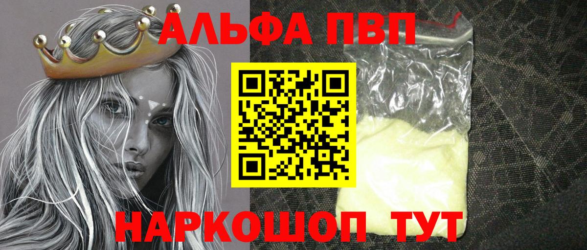 A-PVP Соль  хочу   Альфа ПВП VHQ  A PVP СК КРИС  Елабуга  Вход с VPN 