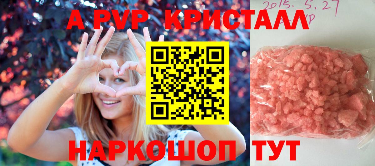 Альфа ПВП VHQ Елабуга
