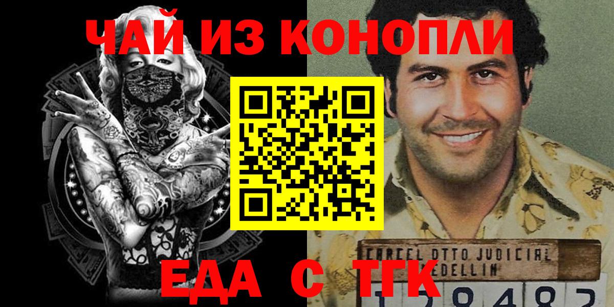 Елабуга  Cannafood марихуана  Вход с VPN 
