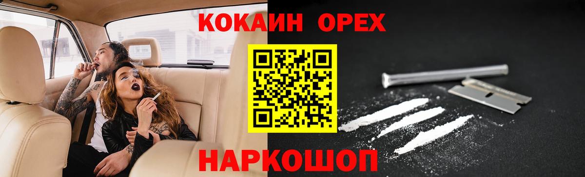Елабуга  КОКАИН 99%  Вход с VPN 