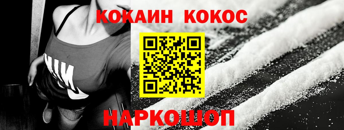 COCAIN Fish Scale Елабуга