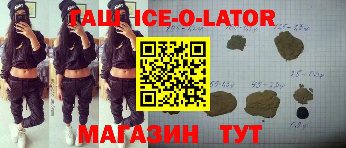 Елабуга  ГАШ Premium  Гашиш VHQ  Вход с VPN 