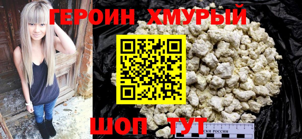 Героин белый  Вход с VPN  Елабуга 