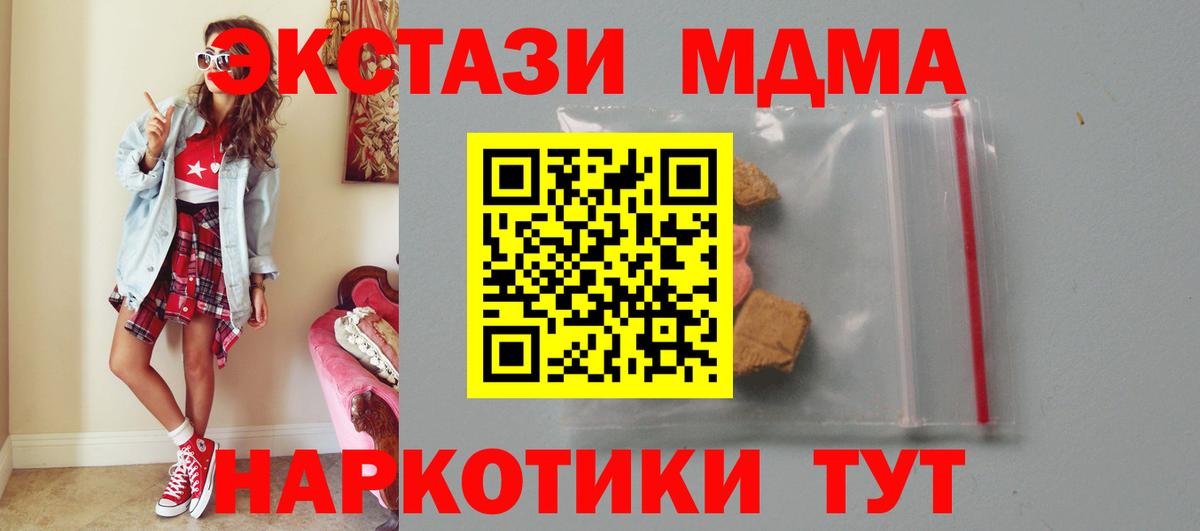 MDMA кристаллы  Вход с VPN  МДМА  MDMA кристаллы  Елабуга 
