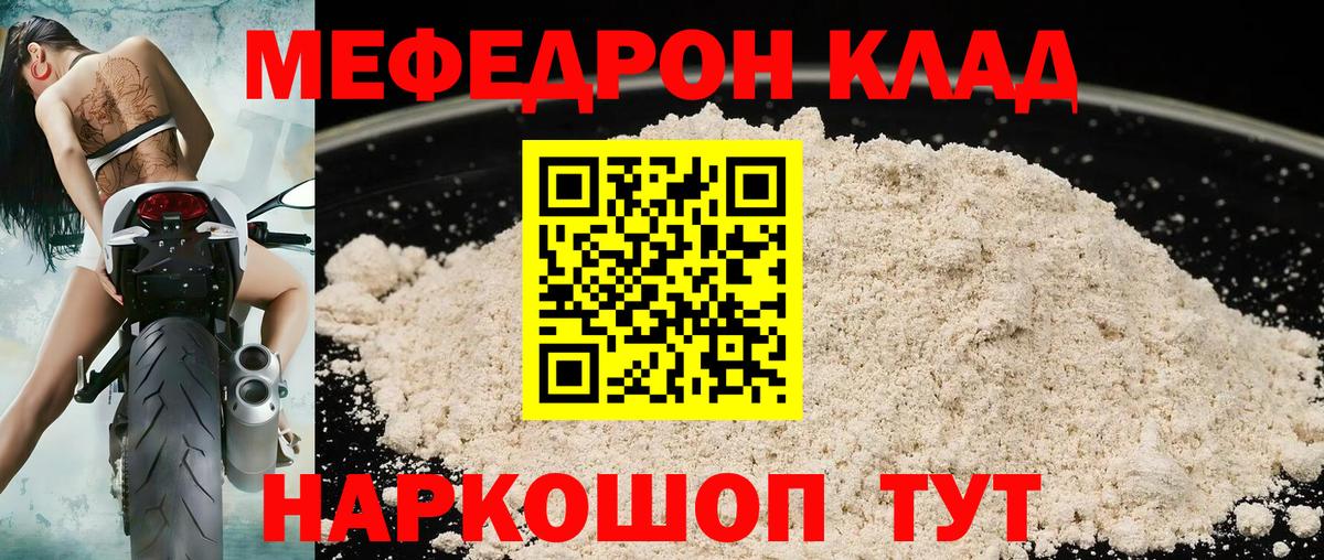 Меф мука Елабуга