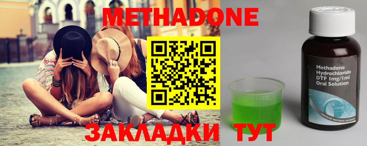 Елабуга  Метадон мёд  KRAKEN ТОР  Вход с VPN  Метадон белоснежный 