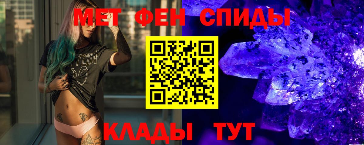 МЕТАМФЕТАМИН Methamphetamine Елабуга