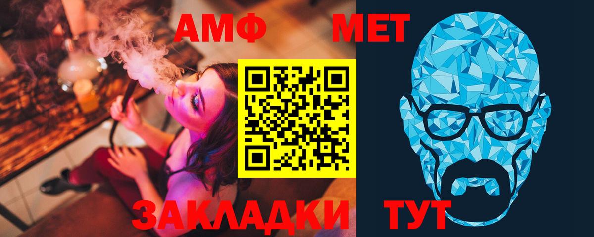 МЕТАМФЕТАМИН винт  Вход с VPN  Елабуга 