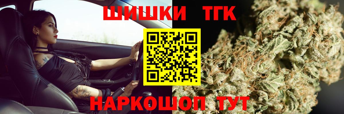 Елабуга  Конопля VHQ  Вход с VPN  Канабис White Widow 
